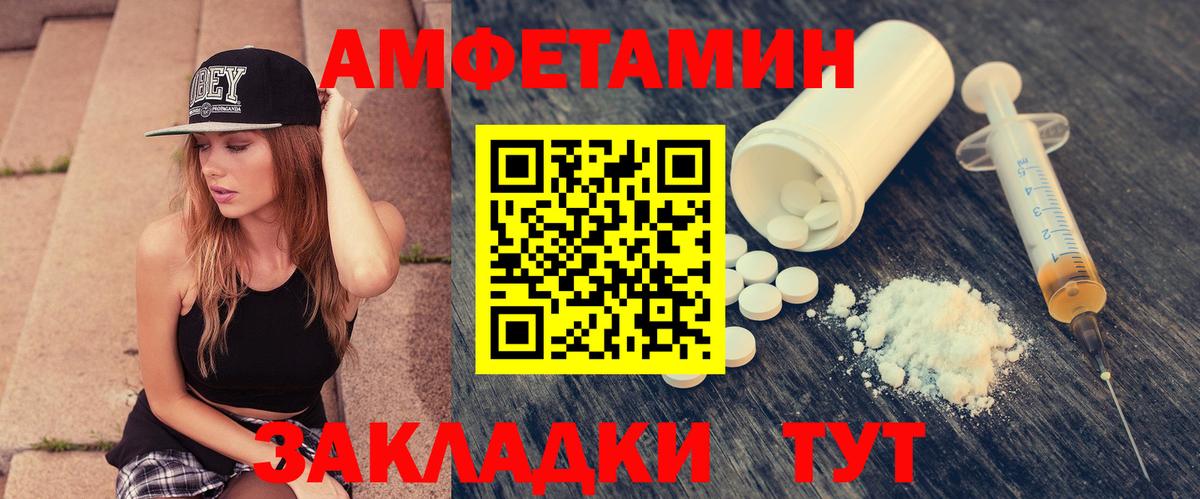 АМФ Premium  АМФ  Красноармейск  Вход с VPN  Амфетамин 