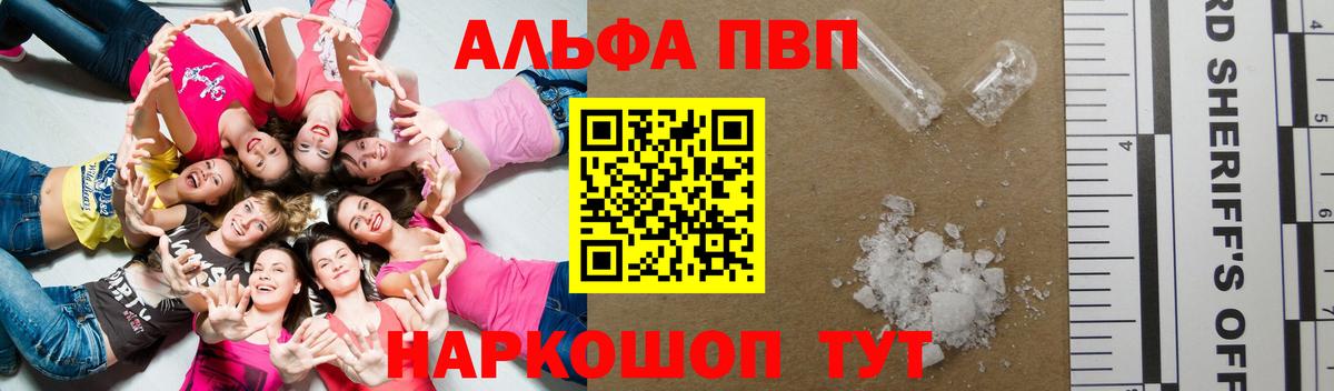 Альфа ПВП крисы CK  Вход с VPN  Красноармейск  Alfa_PVP СК  A-PVP  где продают наркотики  А ПВП СК 
