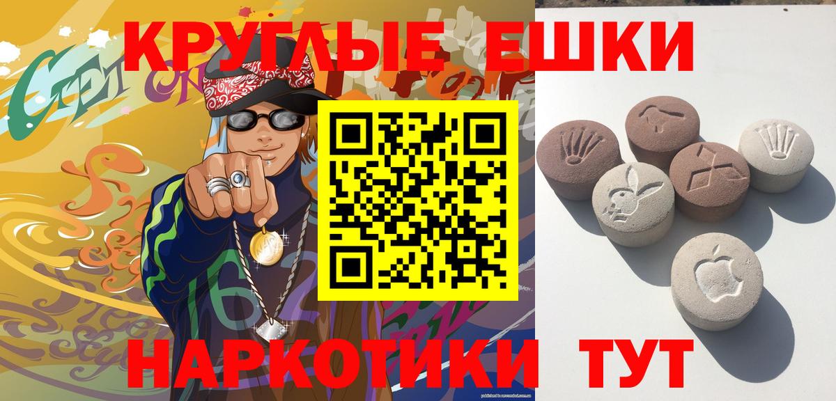 Красноармейск  Экстази 99%  Экстази  ЭКСТАЗИ Cube  Вход с VPN 