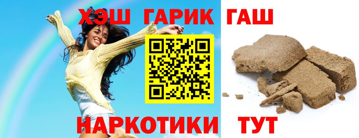 ГАШИШ ice o lator Красноармейск