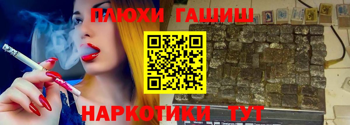Красноармейск  Гашиш Premium  ГАШИШ  Вход с VPN  ГАШ ice o lator 