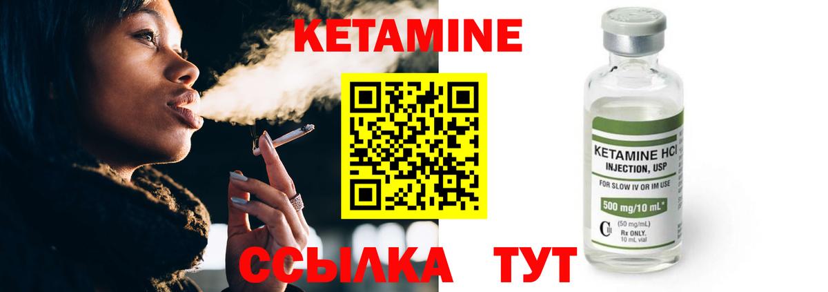 Красноармейск  КЕТАМИН ketamine  Вход с VPN 