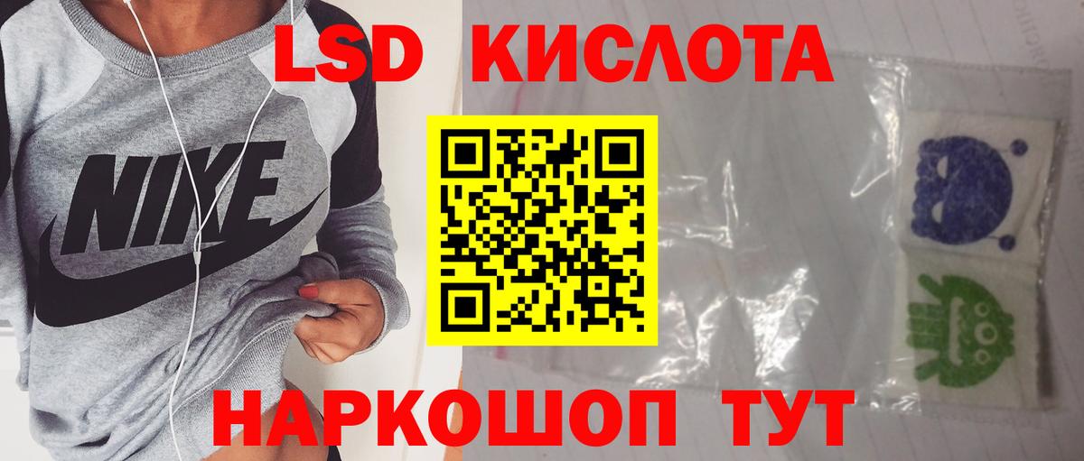 Красноармейск  ЛСД экстази кислота  Вход с VPN 