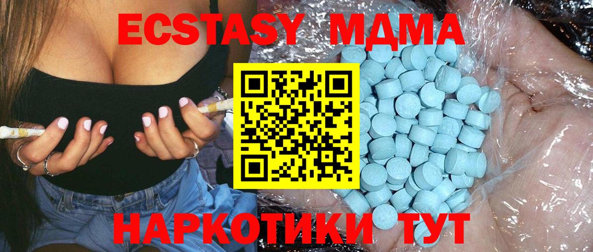 MDMA Molly  Вход с VPN  Красноармейск  MDMA  МДМА Molly 