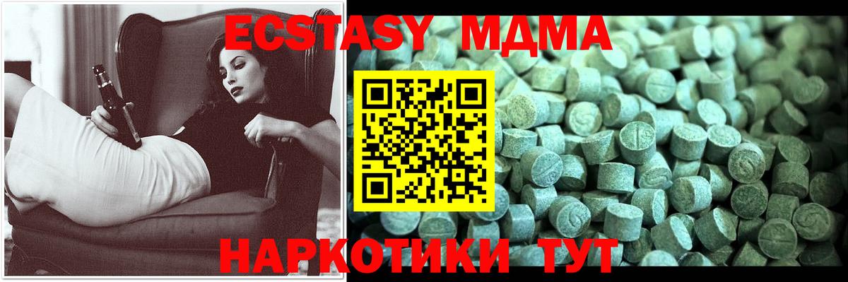 MDMA молли Красноармейск