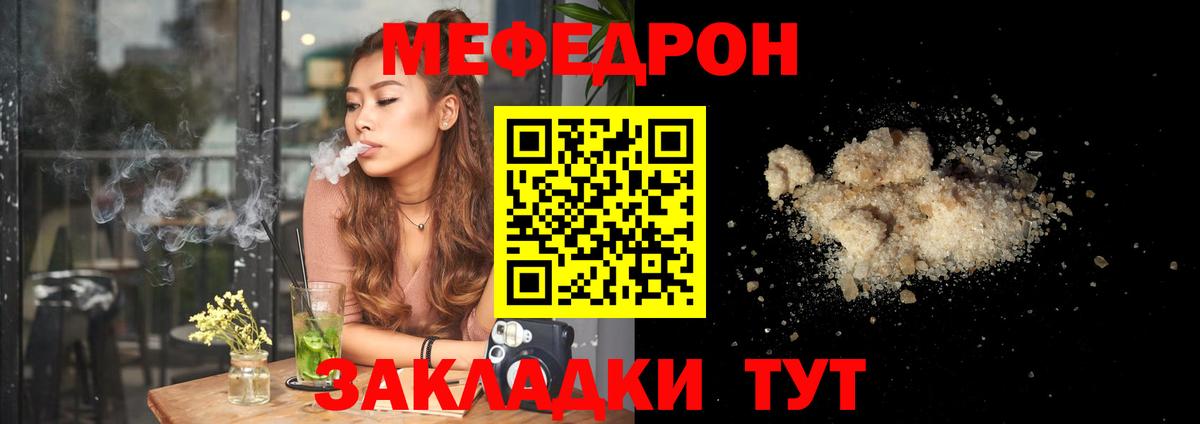 МЕФ  Вход с VPN  Красноармейск  МЯУ-МЯУ  Мефедрон mephedrone 