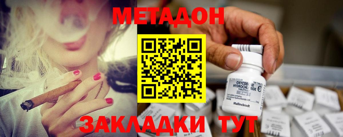 сайты даркнета официальный сайт  Вход с VPN  МЕТАДОН мёд  Красноармейск  МЕТАДОН белоснежный 