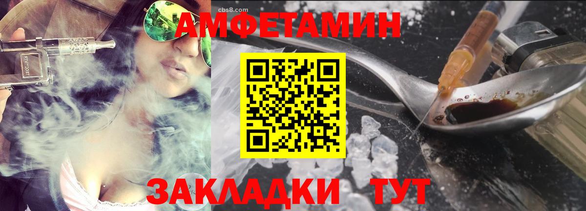 Красноармейск  Первитин мет  Вход с VPN 