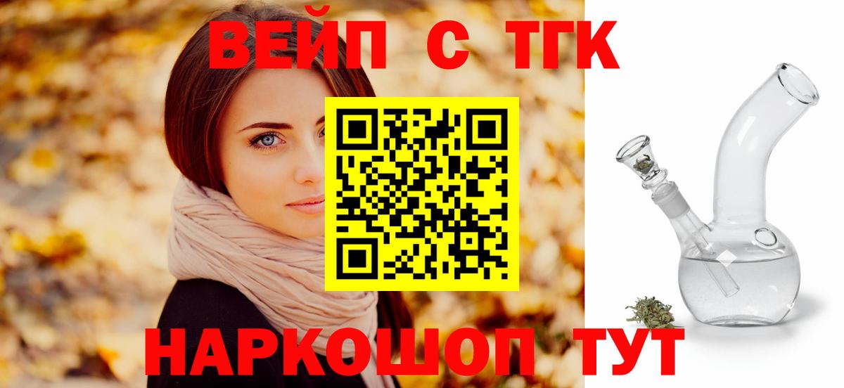Красноармейск  ТГК жижа  гидра маркетплейс  Вход с VPN 