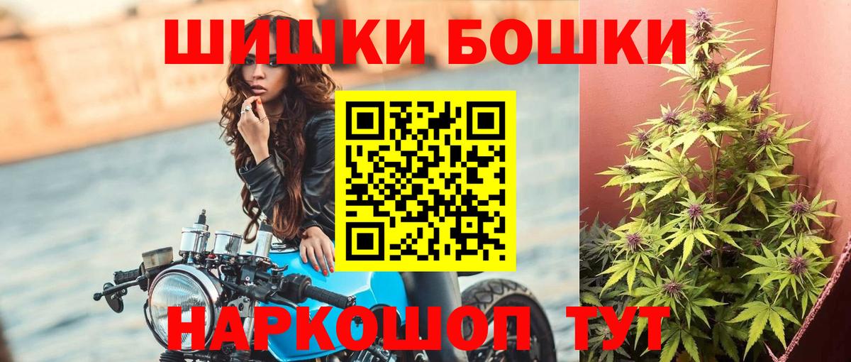 Красноармейск  Конопля White Widow  Каннабис OG Kush  Вход с VPN  Бошки марихуана гибрид 
