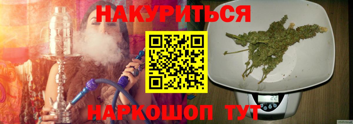 Канабис марихуана Красноармейск